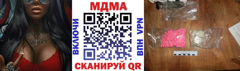 MDMA кристаллы  Белокуриха 
