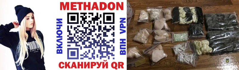 МЕТАДОН белоснежный  наркошоп  Белокуриха 