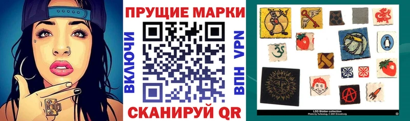 Наркотические марки 1,8мг  где купить наркоту  Белокуриха 